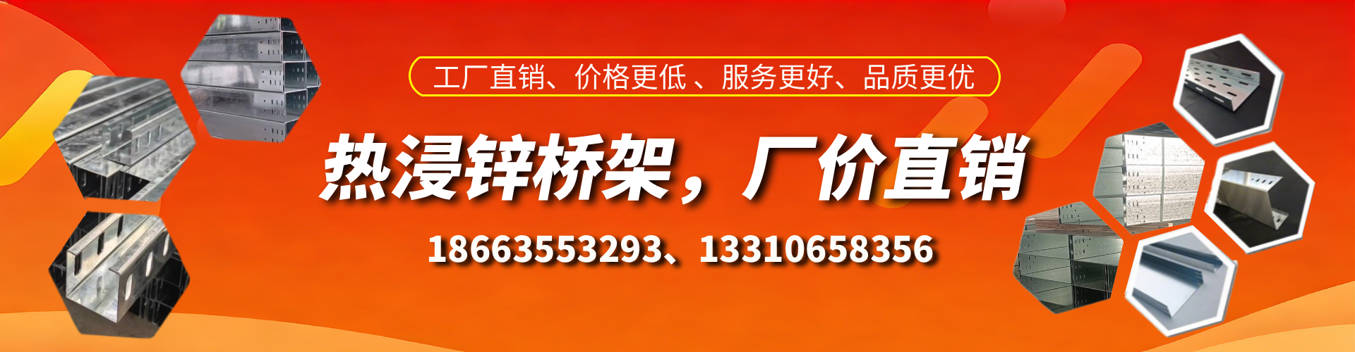 博尔塔拉热浸锌桥架厂家